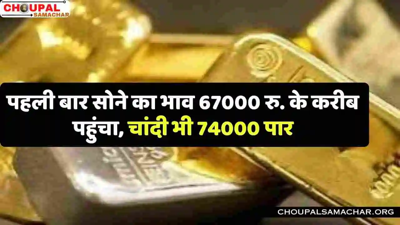 Today Gold Silver Price Rate