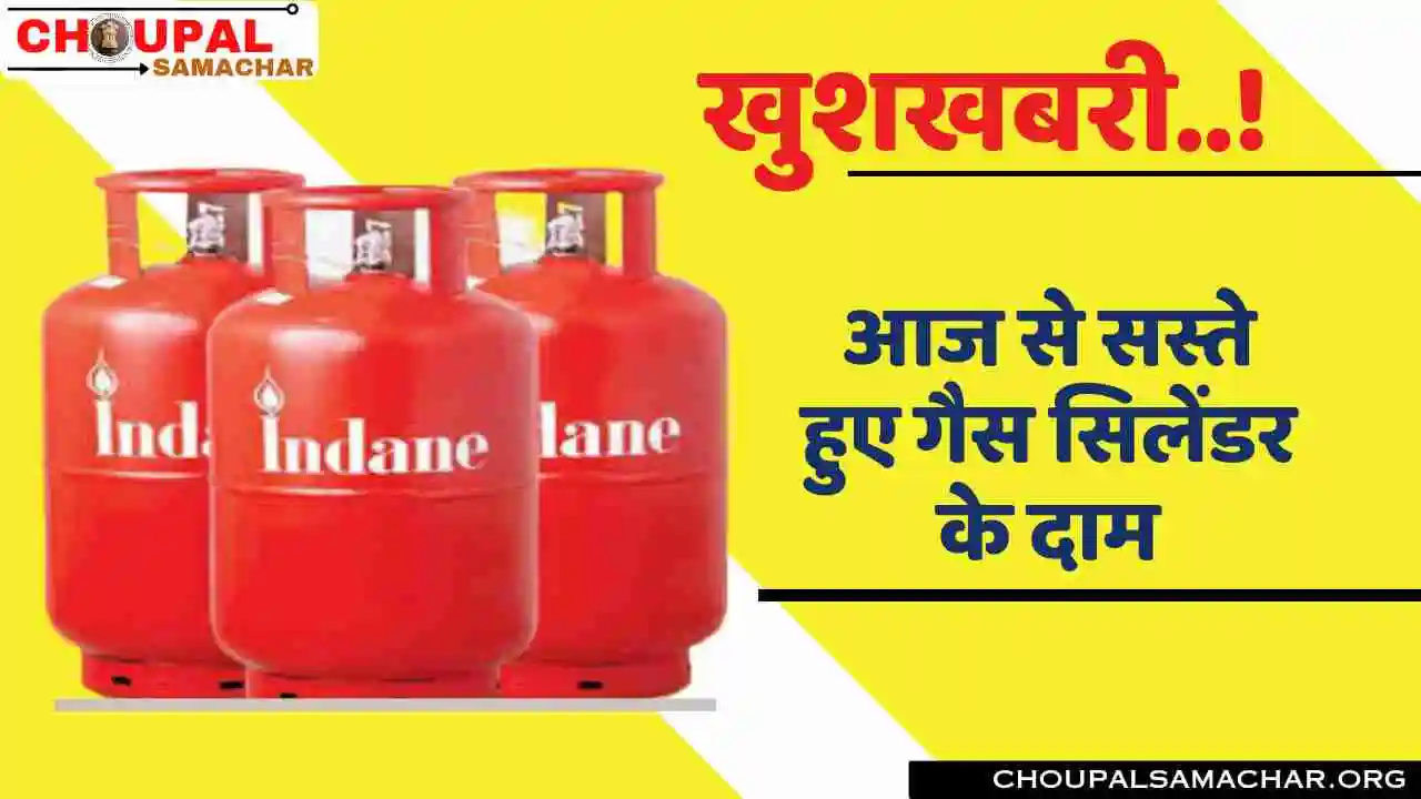 LPG Cylinder Rate