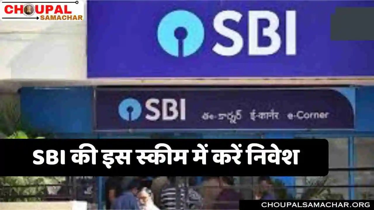 SBI Amrit Kalash Scheme