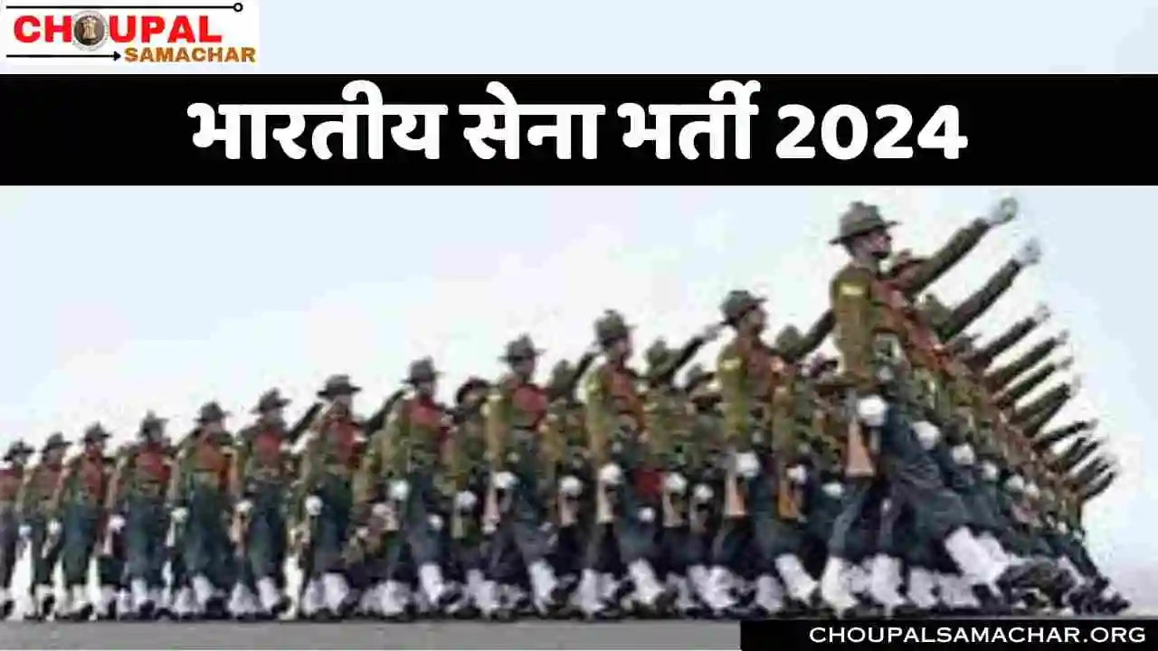 Indian Army Recruitment