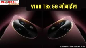 Vivo T3x 5G mobile