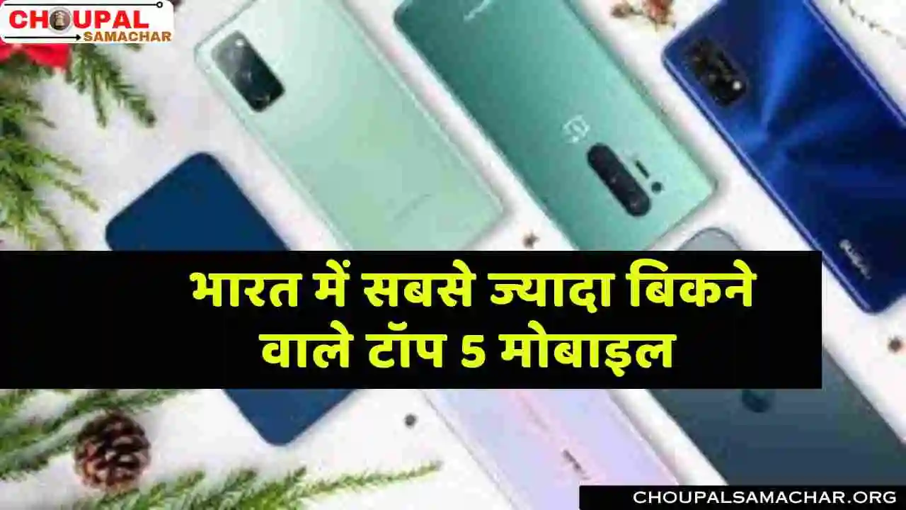 Best Selling Mobile in India