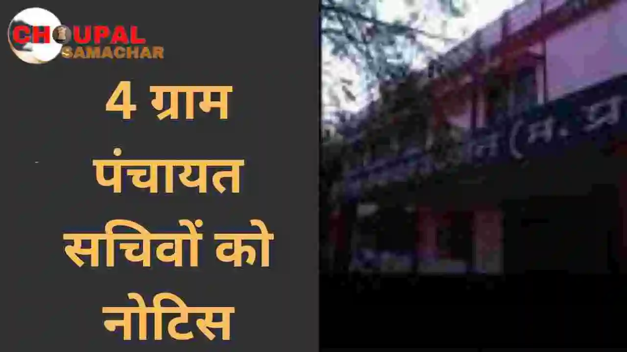 Ujjain news