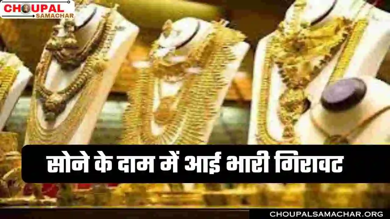 Today Gold Latest Rate