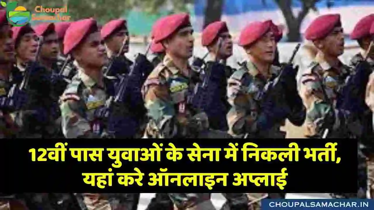 Army Bharti