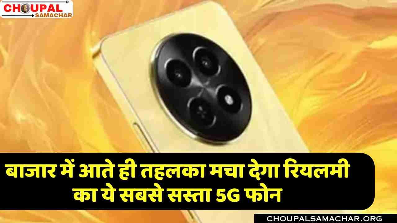 Realme Narzo N65 Price