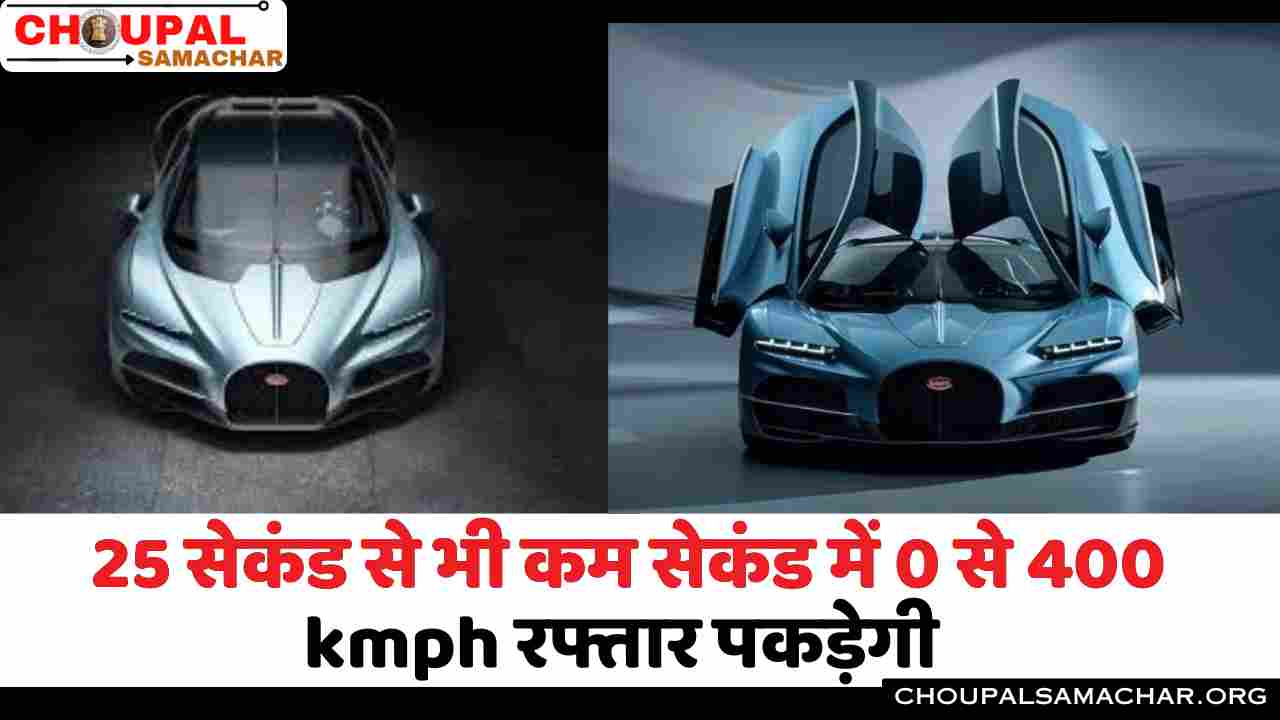 Bugatti Hyper Car Tourbillon