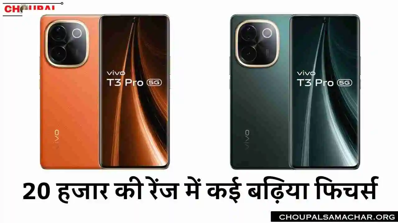 Vivo T3 Pro price