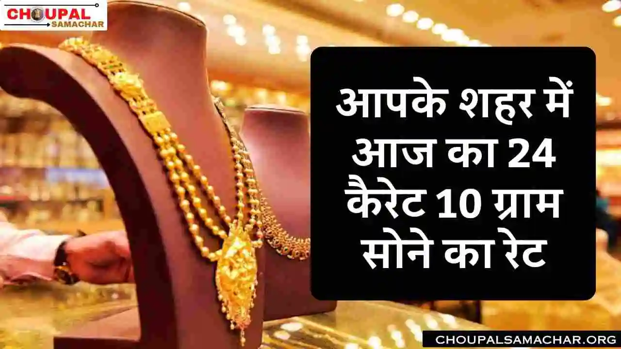 Today Rate Gold Silver