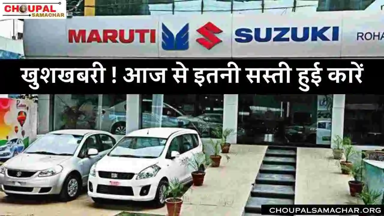 Maruti Suzuki Price