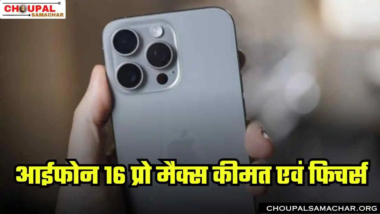 Iphone 16 Launch