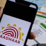 Aadhar Card