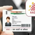 Aadhar