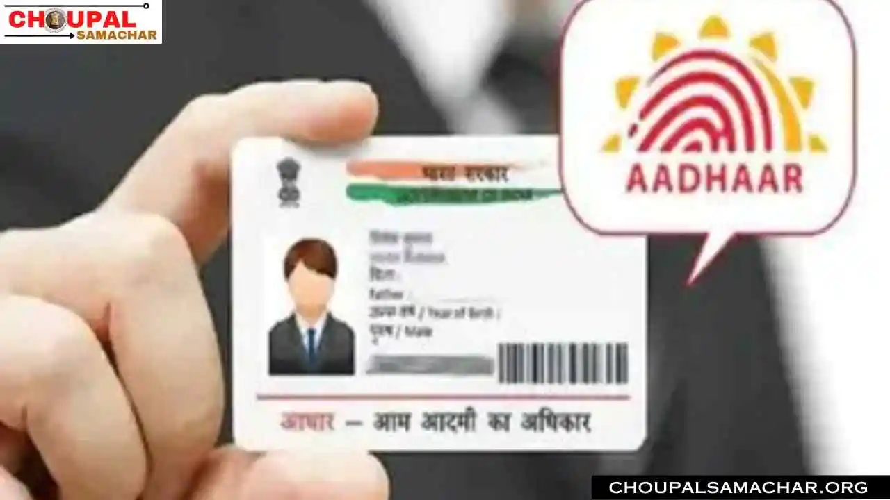 Aadhar