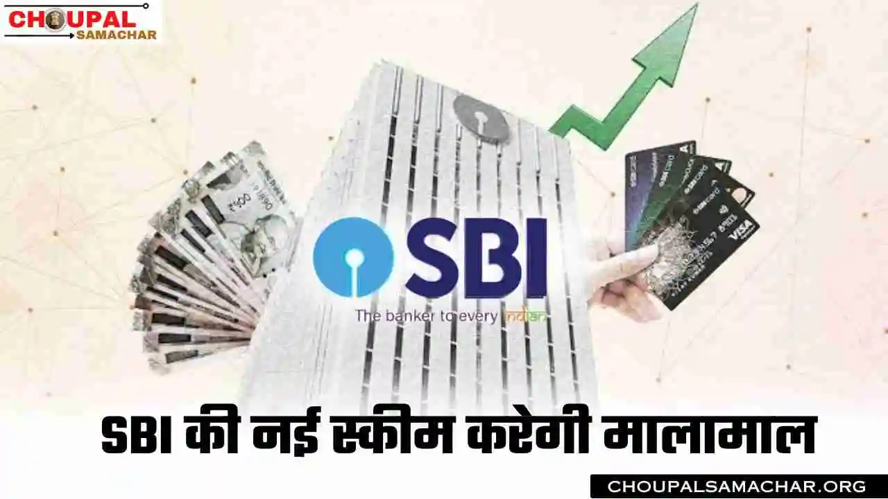 SBI Scheme