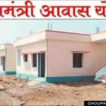 PM Housing Scheme