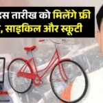 MP Student Scheme