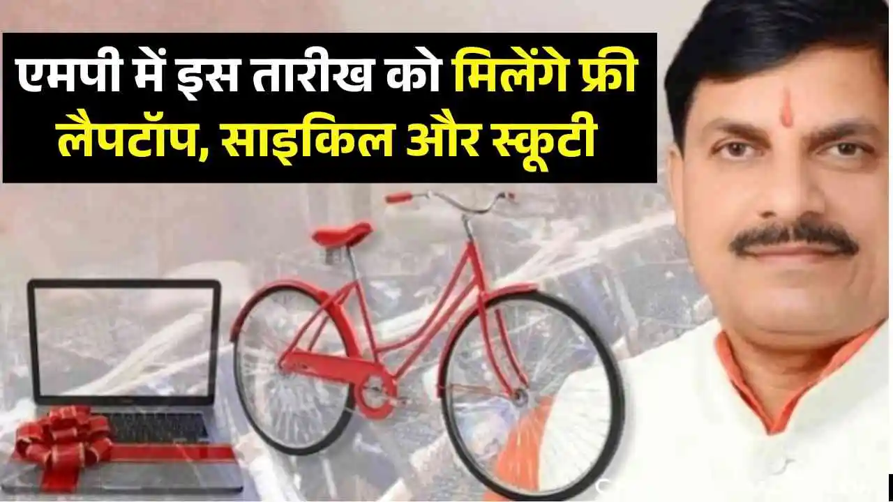 MP Student Scheme