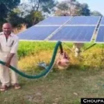 Solar Pump Subsidy