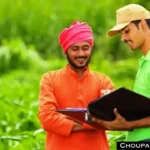 Agriculture Job