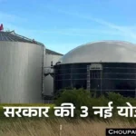 New Farmer Scheme