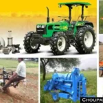 E krishi Subsidy